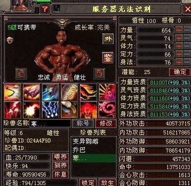 变态宝宝